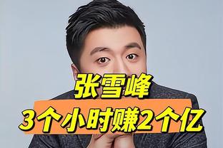 瓦兰谈赢球：大家都想打进季后赛 所以我们在攻防两端支持着彼此