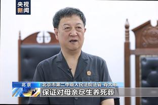 康利：球队没因对阵开拓者就松懈 我们一直很专注