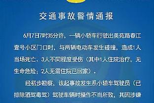 官方：湖南湘涛官员王敬平辱骂裁判，遭禁止入场5场罚款2.5万