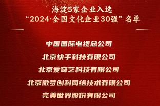 德里赫特：戴尔经验丰富且很聪明 将带着赢门兴的信心去客战药厂