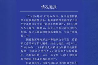 科尔：追梦第四节去更衣室检查了背部 他没啥事